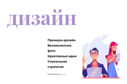 Прогрессивный Дизайн – Шаблон HTML5