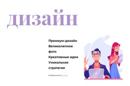 Бесплатный CSS Для Прогрессивный Дизайн