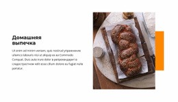 Домашние Булочки #Website-Design-Ru-Seo-One-Item-Suffix