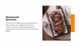 Домашние Булочки Шаблон Joomla