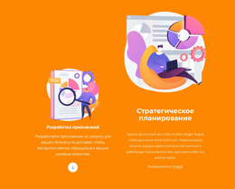 Статистика И План – Простая В Использовании Тема WordPress