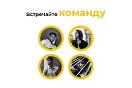 Премиум-Конструктор Веб-Сайтов Для Круглые Фото С Мазками