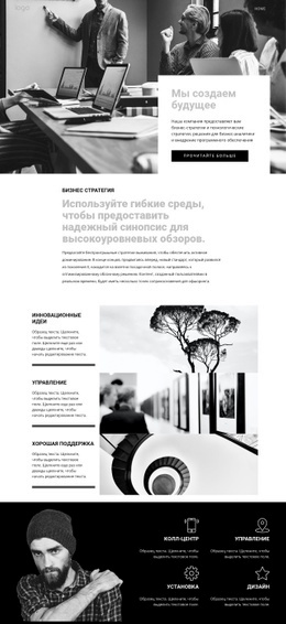 Будущее Корпоративного Бизнеса — Профессиональный Шаблон Joomla