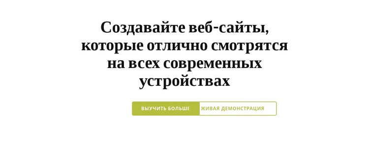 Заголовок с двумя кнопками CSS шаблон