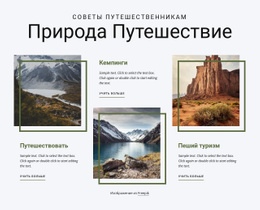 Макет Веб-Сайта Премиум-Класса Для Туристическая Компания, Ориентированная На Природу
