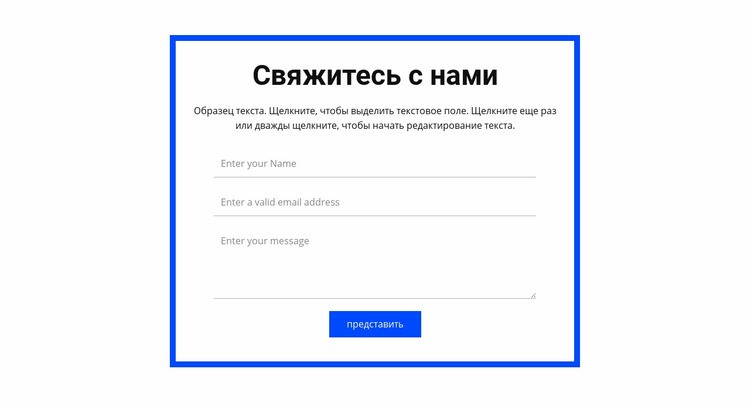 Запишитесь на консультацию HTML шаблон