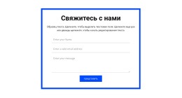 Самый Креативный Шаблон Joomla Для Запишитесь На Консультацию