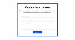 Эксклюзивный Одностраничный Шаблон Для Запишитесь На Консультацию