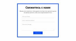Функциональность Макета Темы Для Запишитесь На Консультацию