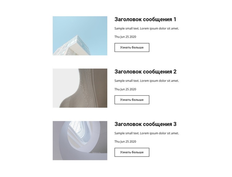 Новости архитектурного дизайна Конструктор сайтов HTML