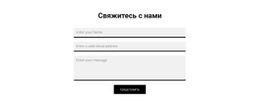 Новая Тема Для Серая Контактная Форма