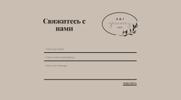 Напишите Если Есть Вопросы Старт Продаж