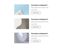 Новости Архитектурного Дизайна – Шаблон HTML-Страницы