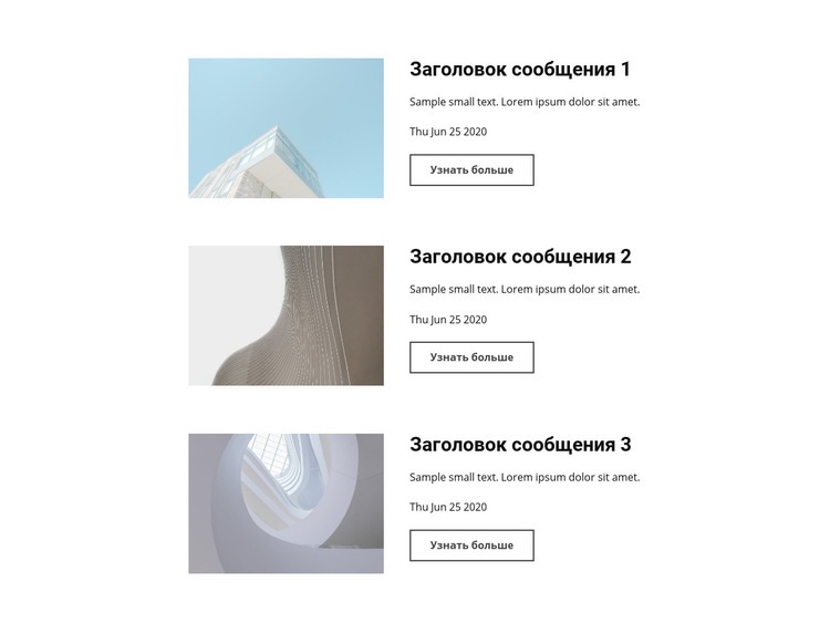 Новости архитектурного дизайна HTML шаблон