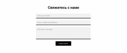 Серая Контактная Форма