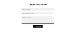 Серая Контактная Форма – Целевая Страница