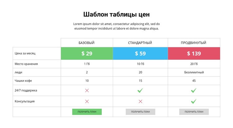 Сэкономьте на наших планах CSS шаблон