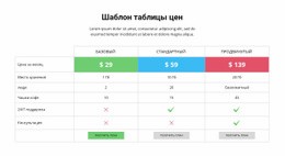 Бесплатный Онлайн-Шаблон Для Сэкономьте На Наших Планах