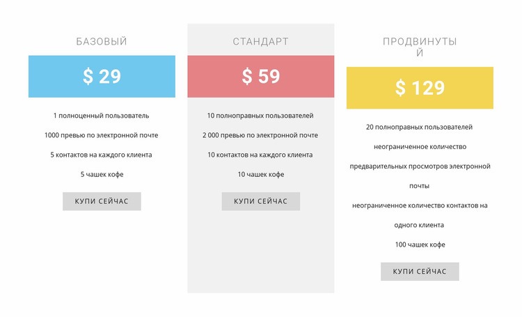 Цена плюс CSS шаблон