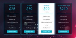 Бизнес И Премиум Планы Мокап Веб-Сайта