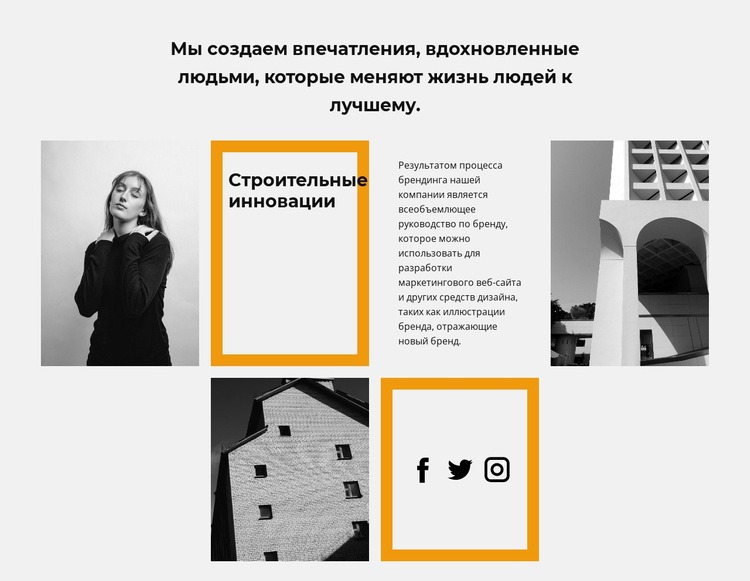 Фотографии текст и значки HTML5 шаблон