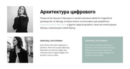 Женщины-Архитекторы Простой HTML-Шаблон CSS