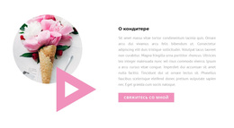 Лучшая Тема WordPress Для О Кондитере