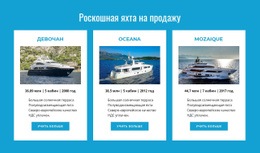 Роскошные Яхты На Продажу