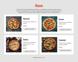 Пицца Онлайн Одностраничный Веб-Сайт