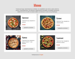 Пицца Онлайн – Шаблон Макета Сайта