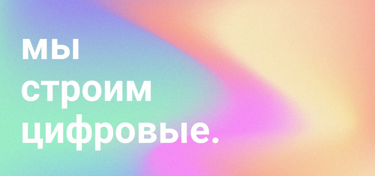 Радужный фон Шаблон Joomla