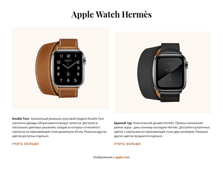 Apple Watch Hermes Дизайн сайта