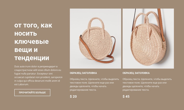 Новая коллекция сумок Мокап веб-сайта