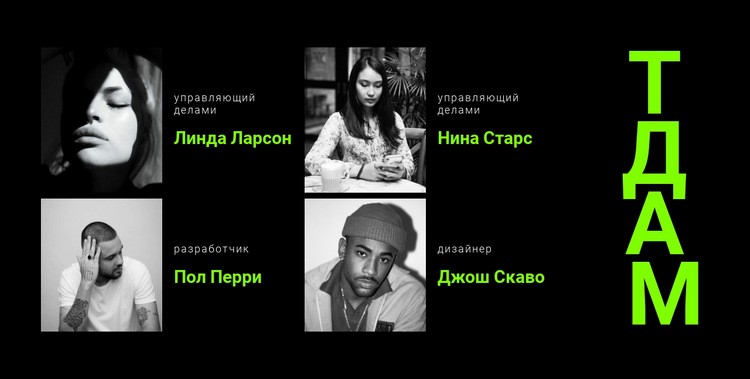 Команда парикмахеров CSS шаблон