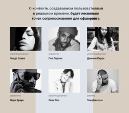 Дизайн Веб-Сайта Для История Нашей Команды