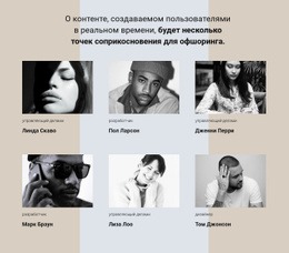 Адаптивный Веб-Шаблон Для История Нашей Команды