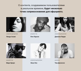 История Нашей Команды – Шаблон Сайта Можно Скачать Бесплатно