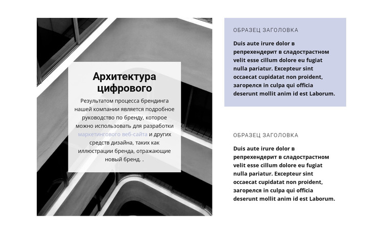Архитектурное направление HTML шаблон