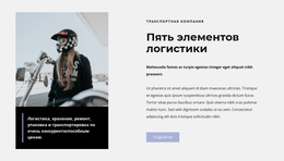 Сайт WordPress Для Мото Гонщики