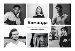 Шесть Лучших Команд — Многофункциональная Тема WordPress