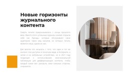 Только Онлайн - Design HTML Page Online