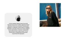 Ваше Мнение Интересно – Тема WordPress С Возможностью Перетаскивания