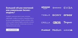 О Наших Деловых Партнерах CSS Шаблон