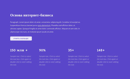 Интернет-Бизнес