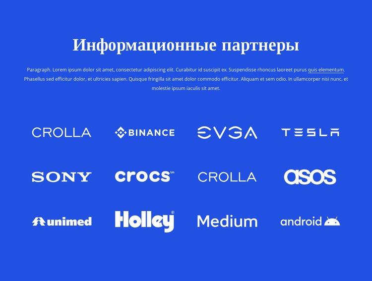 Информационные партнеры Дизайн сайта