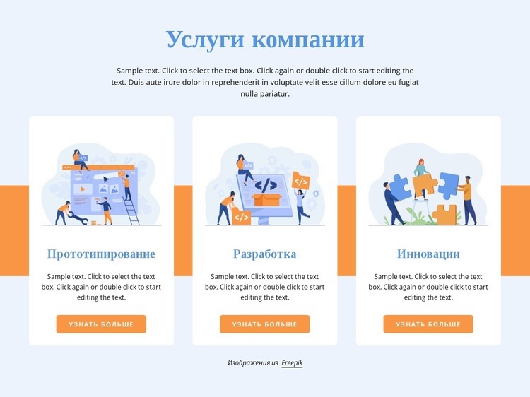 Прототипирование и разработка HTML5 шаблон