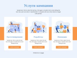 Прототипирование И Разработка