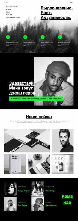 Актуальность В Бизнесе — Идеальная Тема WordPress