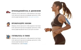 Тренировки Всего Тела Шаблон HTML5