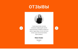 Самая Креативная Тема WordPress Для Отзыв В Слайдере